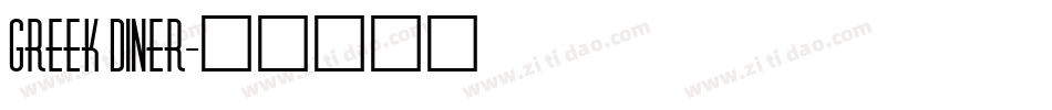 Greek Diner字体转换